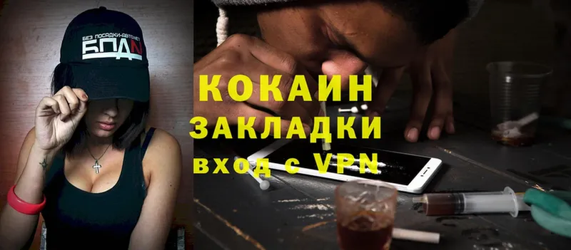 Cocaine 98%  закладки  Зеленоградск 