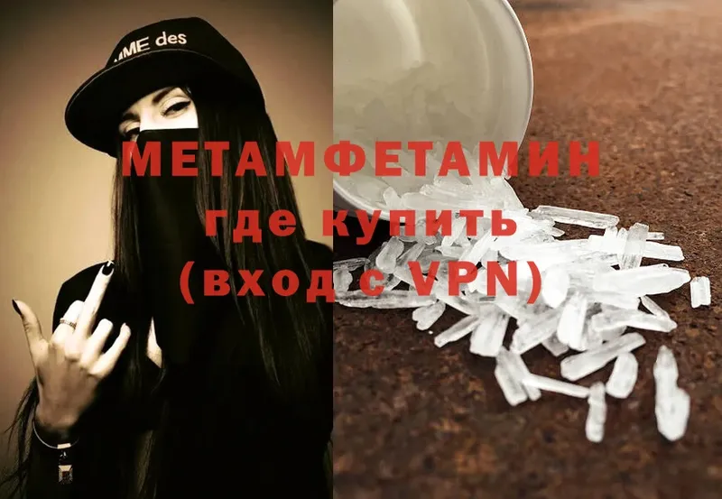 МЕТАМФЕТАМИН Methamphetamine  как найти закладки  Зеленоградск 